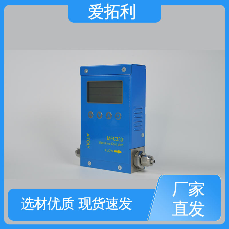 精准性能强 电子气体流量控制器 耐久性强 现货速发 品质优越 爱拓利