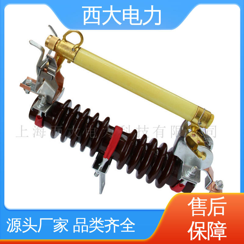 西大电力 跌落式熔断器 HPRWG2-35 外形美观 做工细致