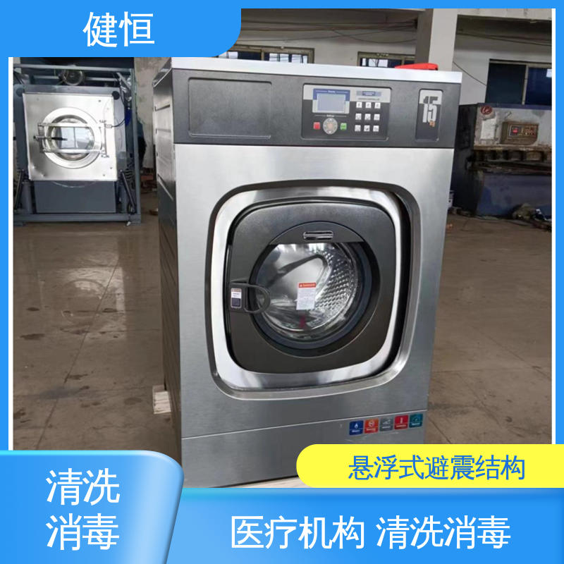 健恒 500L 布巾洗消机 操作便捷 节能高效 源头工厂 支持定制