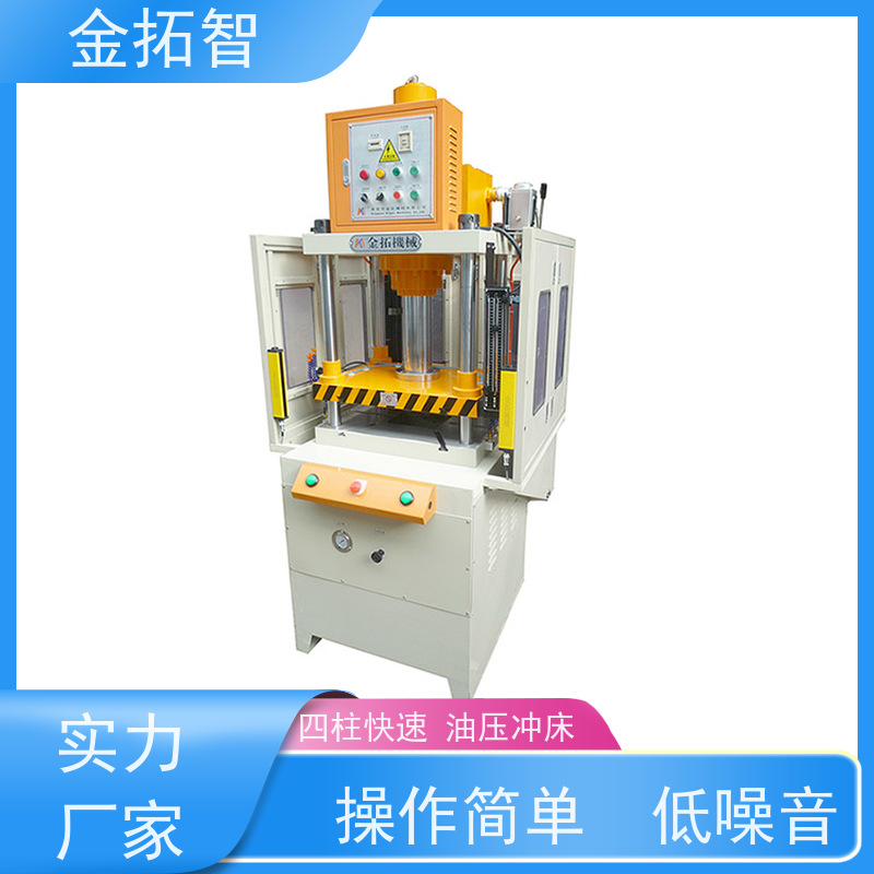 上 海四柱快速油压机定制 低噪音 双手操作 光电保护装置
