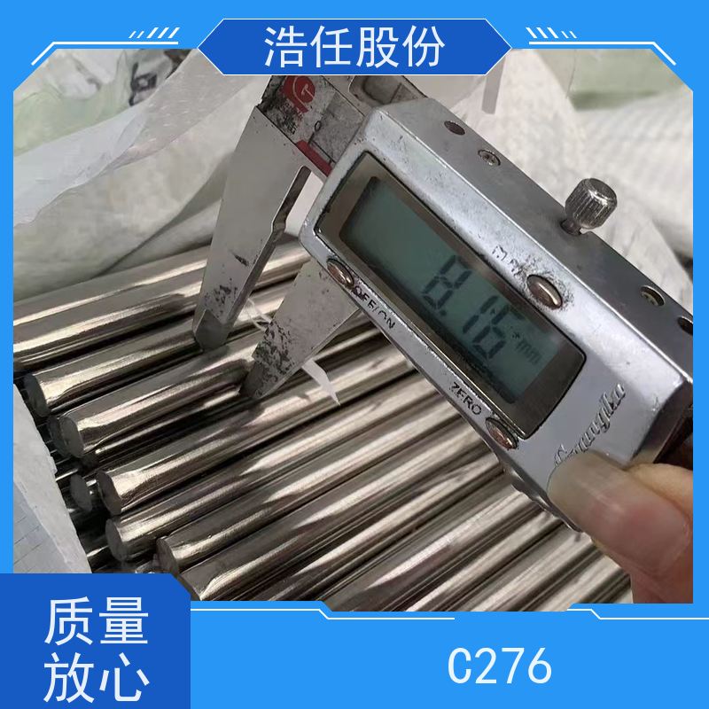 浩任股份 C276圆钢 哈氏合金 高精度尺寸 1mm-30mm
