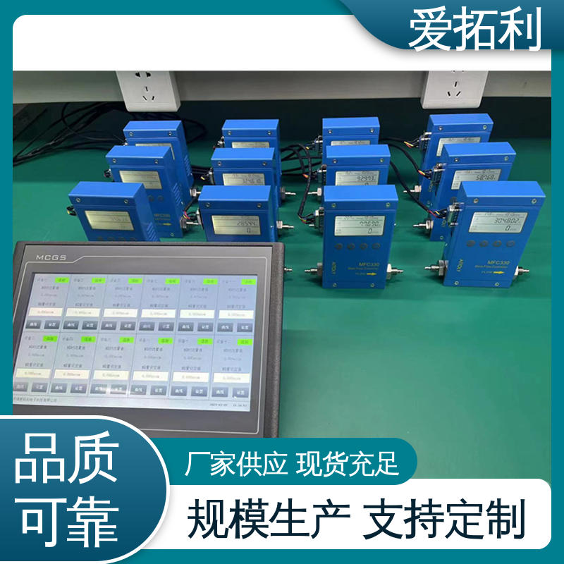 超宽量程 操作简便 微小气体流量控制器 现货速发 品质优越 爱拓利