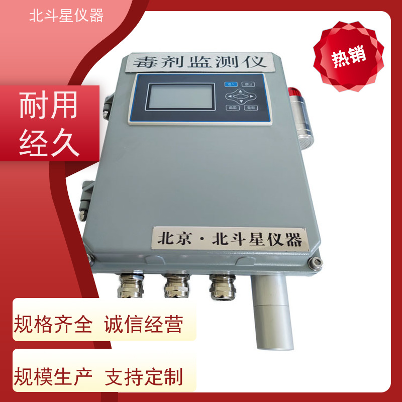 北斗星仪器 新老小区人防专用口部毒剂报警器W-BD5-CWA2290 出厂价