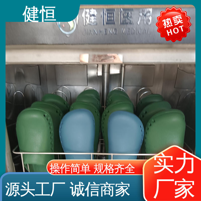 健恒 洗脱机 手术室全自动洗鞋机 悬浮式避震结构 免费提供 配置方案