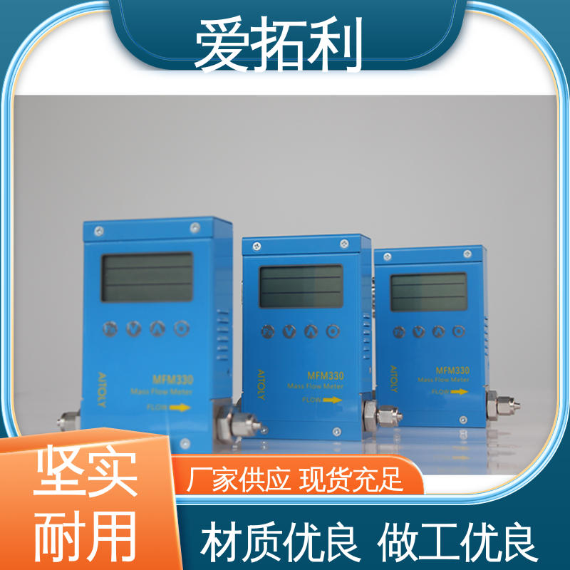 质量流量计 双向检测 结构紧密 发货迅速 匠心打造 爱拓利