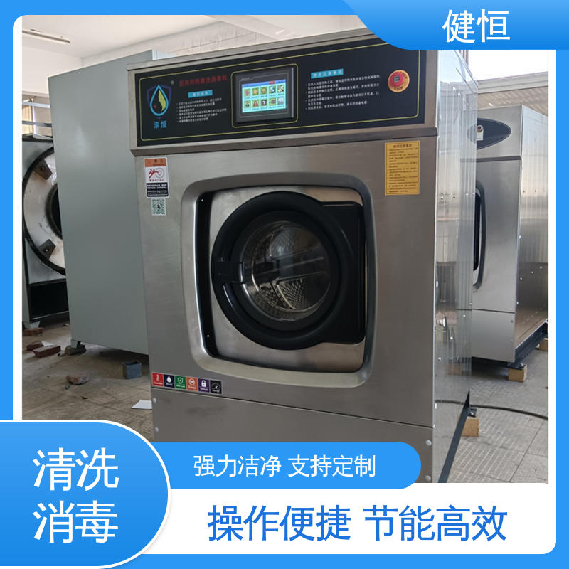 健恒 洗脱机 织物洗涤消毒机 运行稳定 变频驱动 源头工厂 支持定制