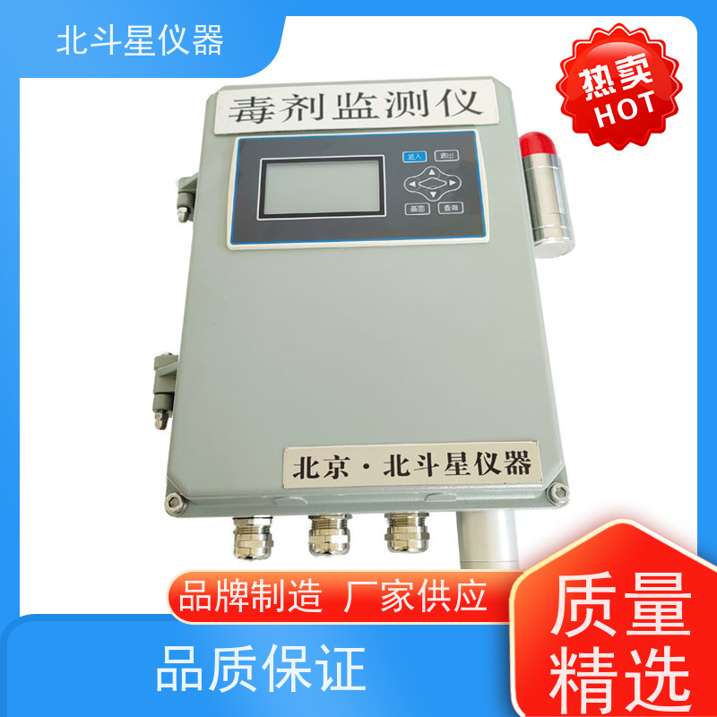 北斗星仪器 核生化系统 壁挂式口部毒剂报警器 货源充足 售后无忧