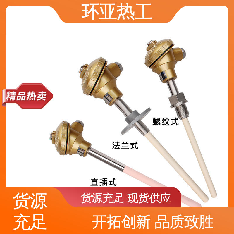 环亚 0-1800 铜水测温 公司 高温S型B型R型铂铑热电偶