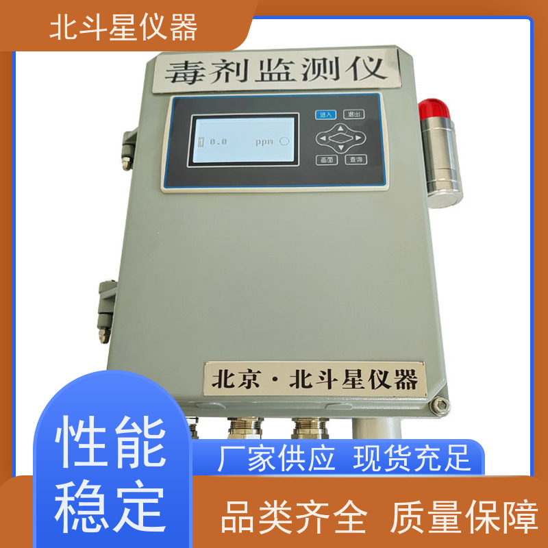 北斗星仪器 人防工程专用 糜烂性毒剂报警器 探头预埋