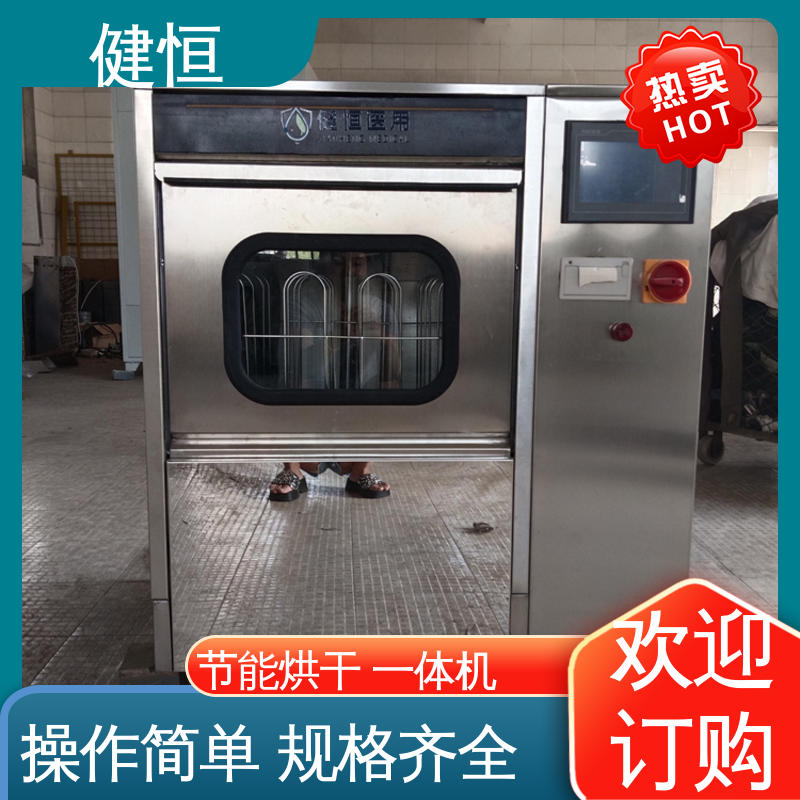健恒 洗脱机 手术室鞋子清洗机 操作简单 规格齐全 免费提供 配置方案