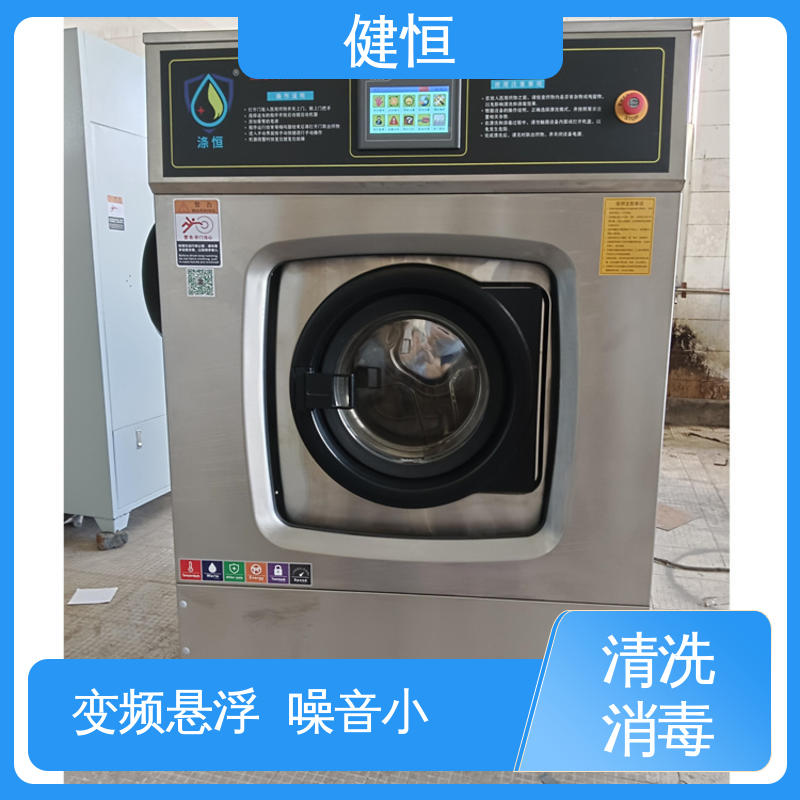 健恒 洗脱机 地巾清洗消毒机 悬浮式避震结构 源头工厂 支持定制
