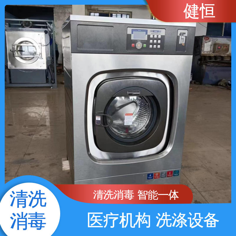 健恒 200L 织物自动化洗消机 操作便捷 节能高效 源头工厂 支持定制
