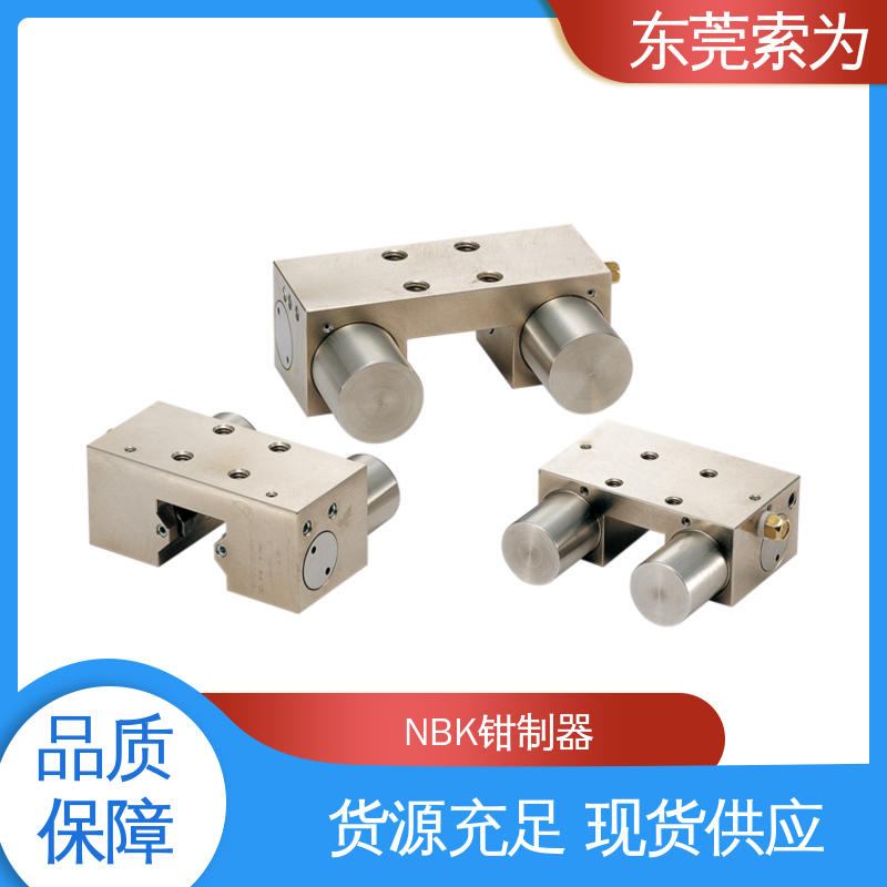东 莞索为供应 NBK钳制器 导轨库浪霸 MKS-4501-A-04 代理商现货直供