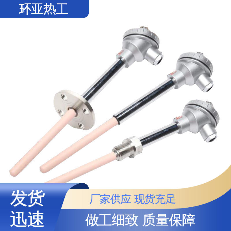 厂商 高温S型B型R型铂铑热电偶 工业盐浴炉 螺纹安装 环亚
