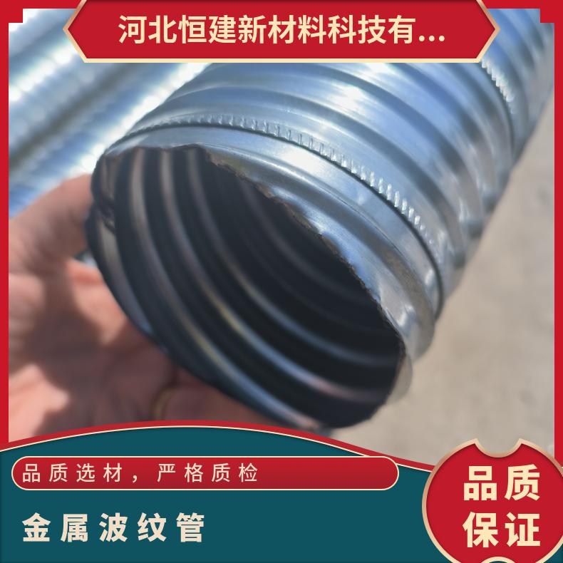 恒建 预应力金属波纹 硬式透水管 规格D50-D350 厂家定制批发