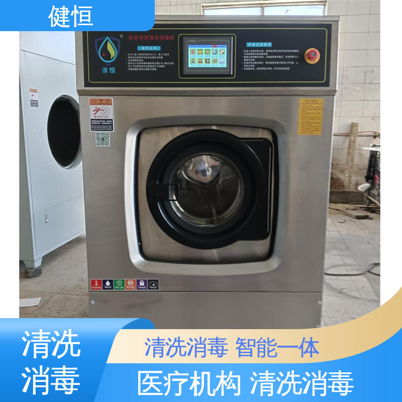 健恒 200L 洗衣消毒设备 操作简单 规格齐全 源头工厂 支持定制