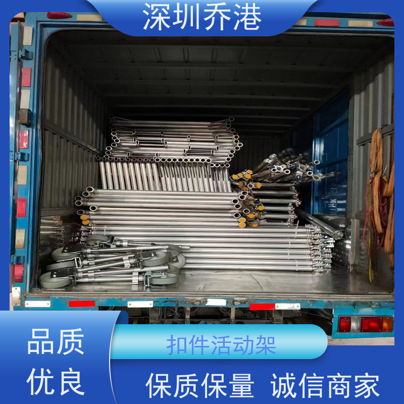 乔港建材 铝架厂家 扣件活动架 具有良好的稳定性