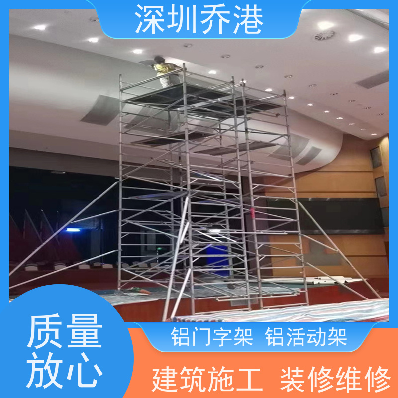 乔港建材 铝龙门架 铝合金脚手架厂 耐腐蚀性好 结构稳固 