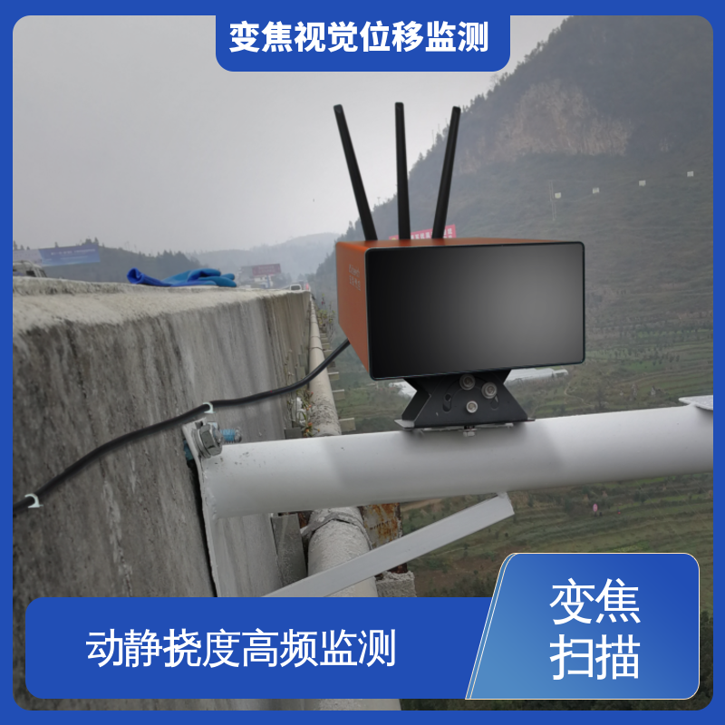 全天候测量 机器视觉检测设备 非接触式 钢结构变形监测系统
