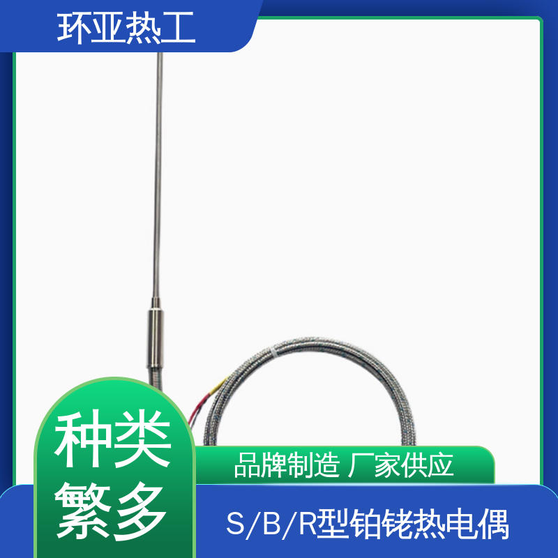 环亚 高温S型B型R型铂铑热电偶 烧结光亮炉 厂商 WRQ R分度号