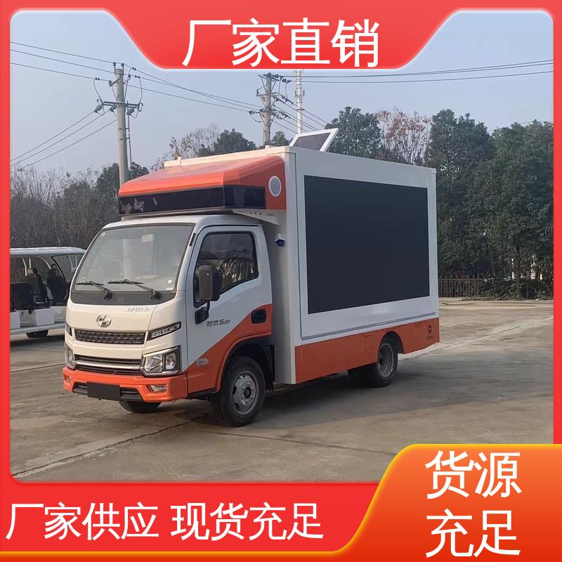 福田领航 流动广告宣传车 P4P5彩屏可选 传媒车 上门回收
