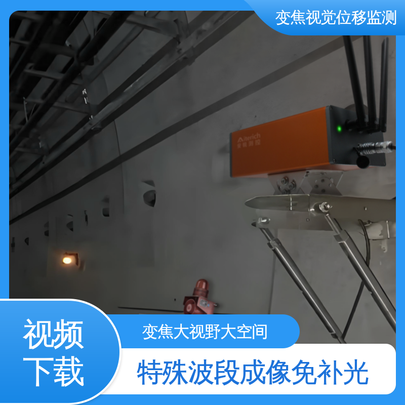  安锐科技光电挠度仪 边坡坍塌水平位移沉降 全天候测量