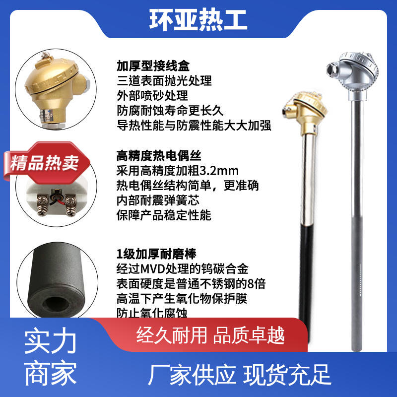 环亚 钴基合金 厂商 K型高温耐磨热电偶 切断阀硫化床