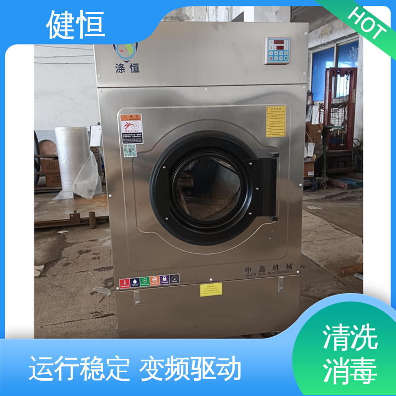 健恒 300L 医源性织物清洗消毒机 操作便捷 节能高效 源头工厂 支持定制