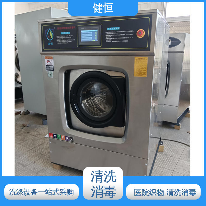 健恒 洗涤机械 等离子清洗消毒机 智能控制 一键操作 源头工厂 支持定制