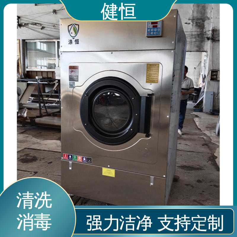 健恒 医院洗脱机 智慧医用清洗机 悬浮式避震结构 源头工厂 支持定制