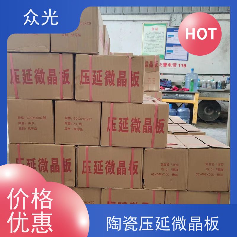 众光 铸石板抗冲击 陶瓷压延微晶板 耐磨性 使用寿命长 品质可信 