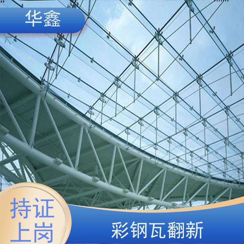 华鑫 彩钢瓦安装 改色上色 维修 净味速干 设计施工 