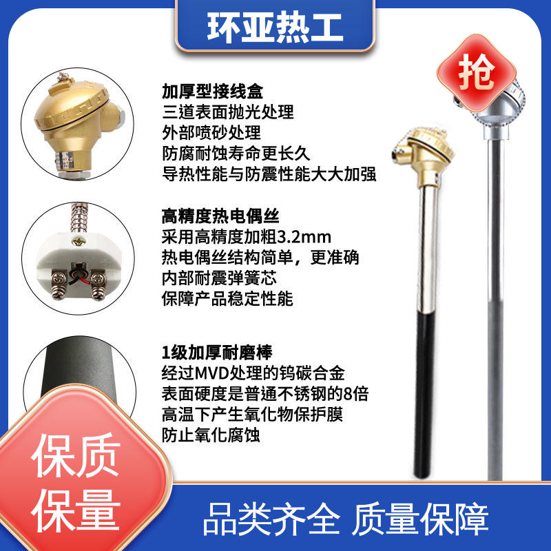 环亚 变送器 垃圾焚烧炉专用 品牌 K型高温耐磨热电偶