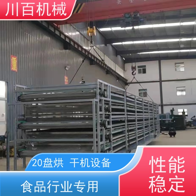 川百机械 空气能热泵烘干房 201/碳钢材质 货源充足