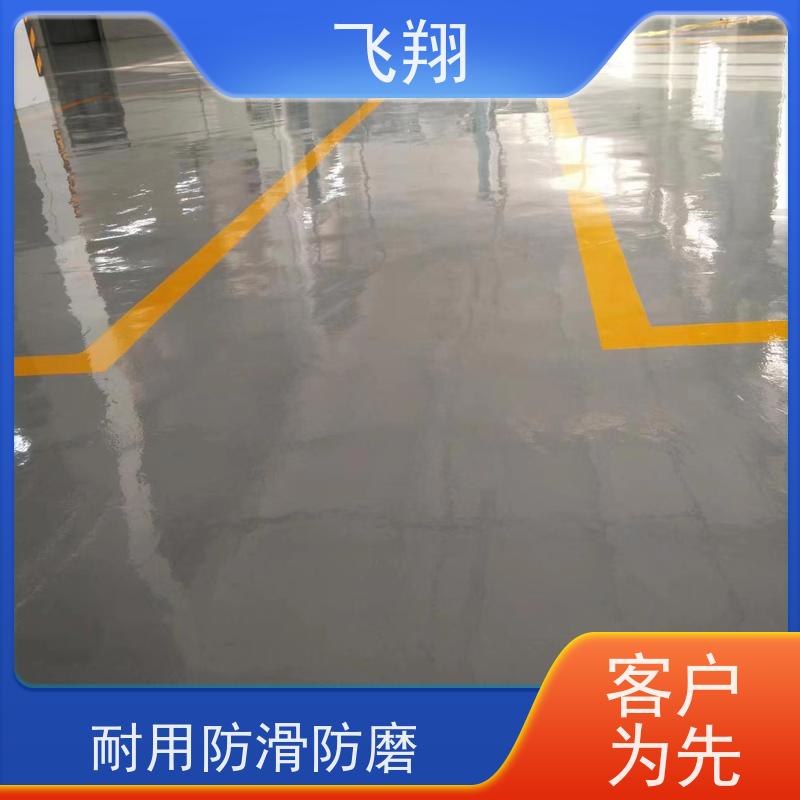 飞翔 环氧地坪漆材料厂家 美观长久 防霉性能好 适用广泛