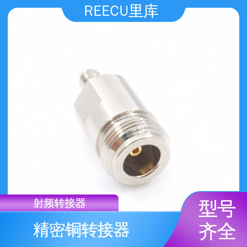 REECU 里库 精密不锈钢转接器 适用广泛 全国供应