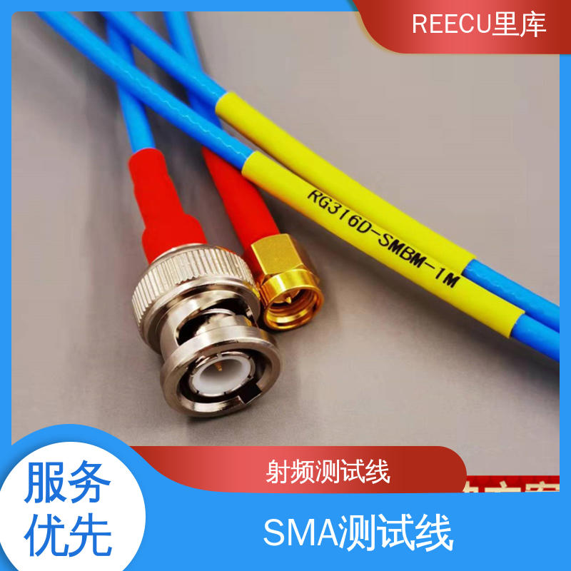 REECU 里库 高频低损超柔线 应用范围广 供货及时
