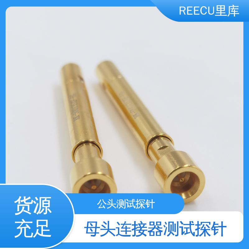 REECU 里库 SMB公头连接器测试探针 可为客户提供定制化方案 货源充足