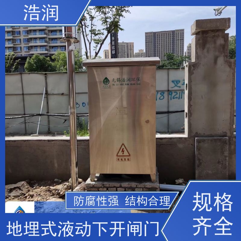 浩润不锈钢叠梁闸雨污分流 智能截流供货及时