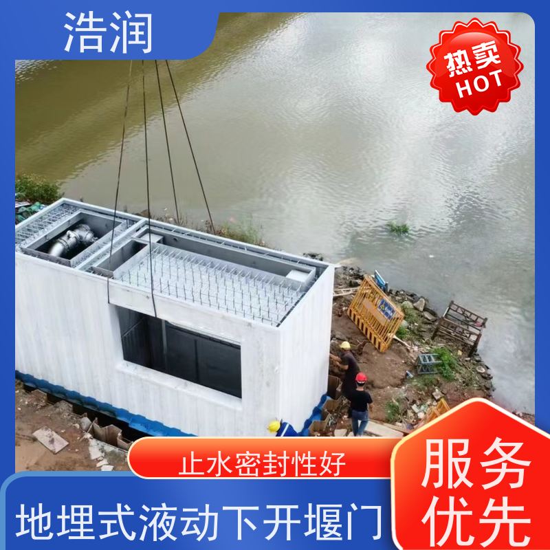 浩润限流平板闸防腐性强 结构合理坚固性能稳定