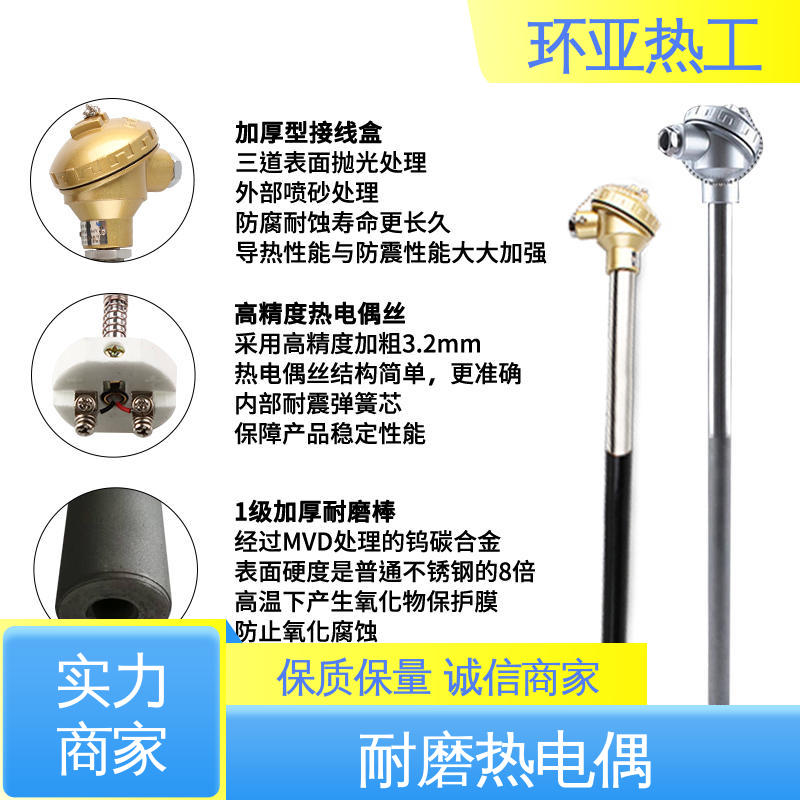 K型高温耐磨热电偶 WRNN-130 循环硫化床锅炉 厂家 环亚
