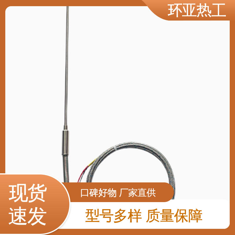 环亚 0-1800 采购 高温S型B型R型铂铑热电偶 烧结光亮炉