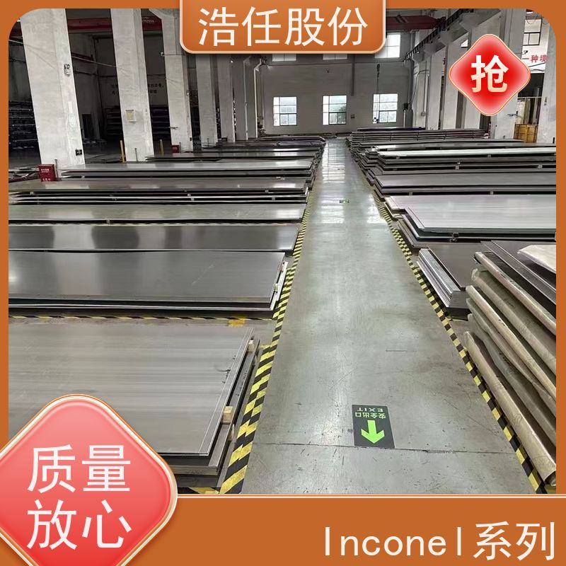 浩任股份 inconel718圆钢 镍基合金 光亮研磨圆棒材 可切割加工