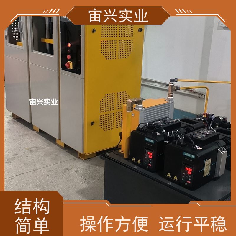 宙兴实业 电热成型定型机 平板硫化机 工作效率高 维修方便