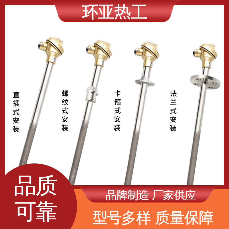 环亚 K型高温耐磨热电偶 品牌 循环硫化床锅炉 122/132