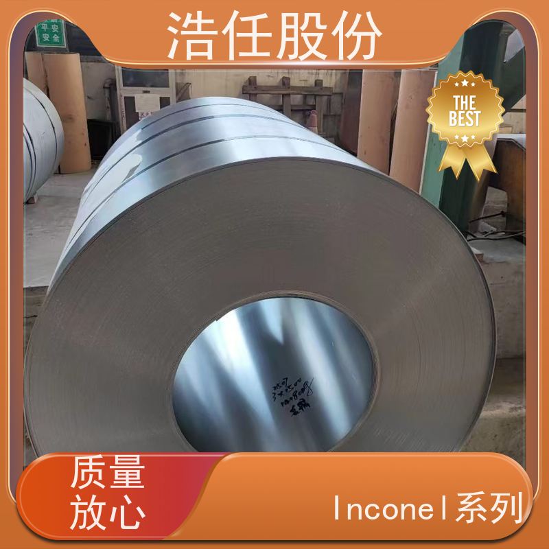 浩任股份 inconel718圆钢 不锈钢板 高精度尺寸 1mm-30mm