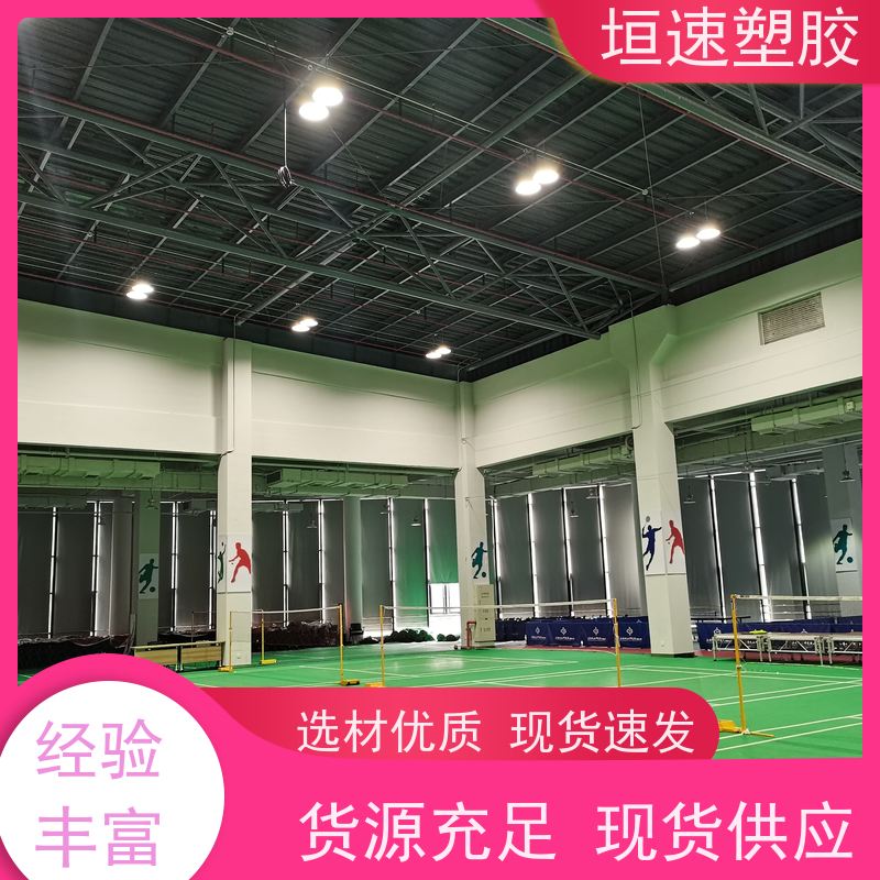 Tarkett得嘉 商用同透地板耐候性强 网球场胶地板铺装 防滑pvc地胶