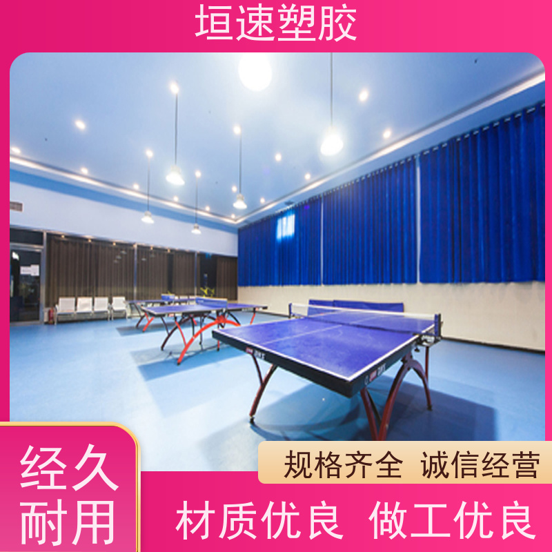 LGHausys 商用防水石塑地板新国标 网球场用地板胶维修 耐磨塑胶地板