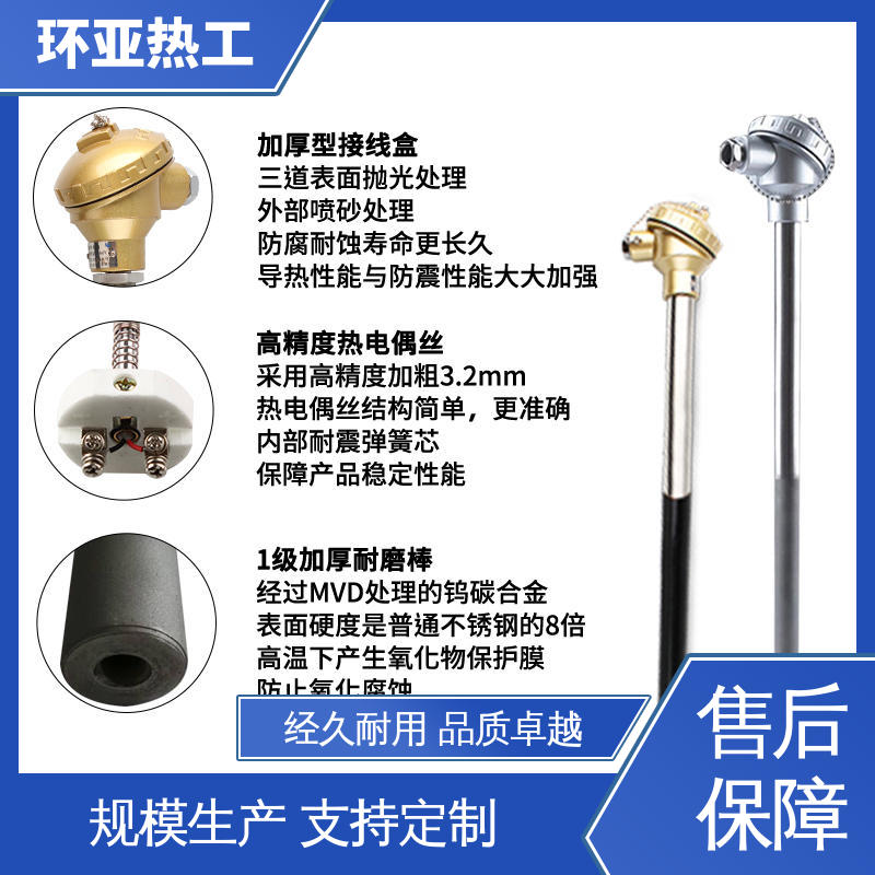 环亚 流化床式锅炉 固定法兰式 K型高温耐磨热电偶 订制