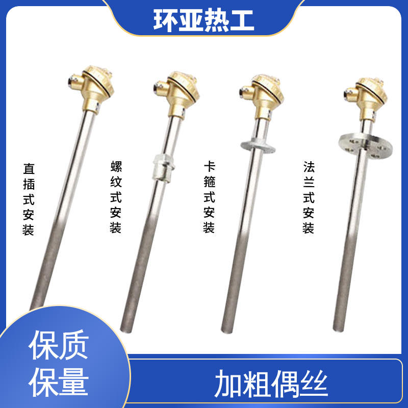 公司 垃圾焚烧炉专用 K型高温耐磨热电偶 钨钴合金 环亚